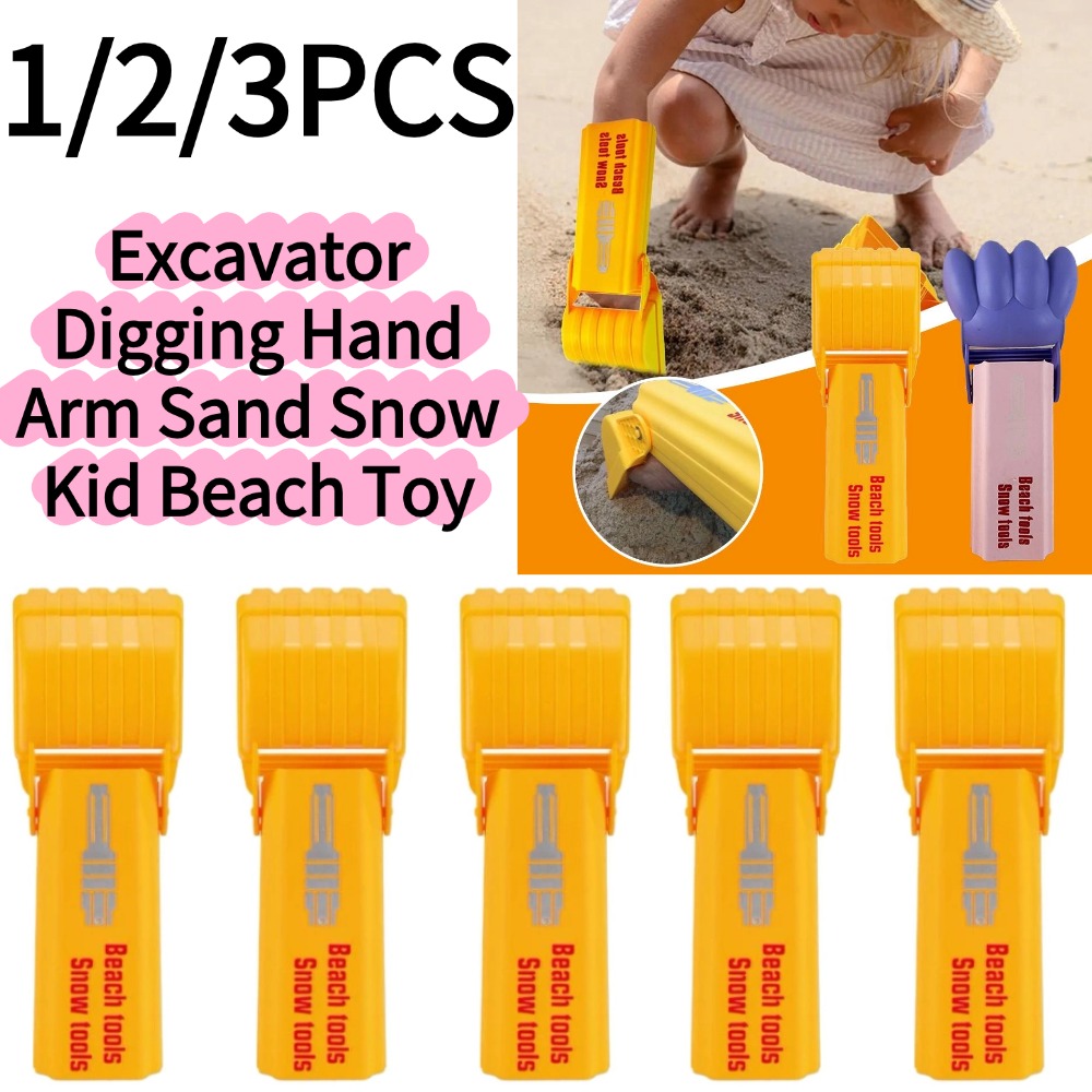 Kids Outdoor Excavator - ชุดขุดดิน 1/3 ชิ้น ของเล่นเด็ก ขุดทราย หิมะ
